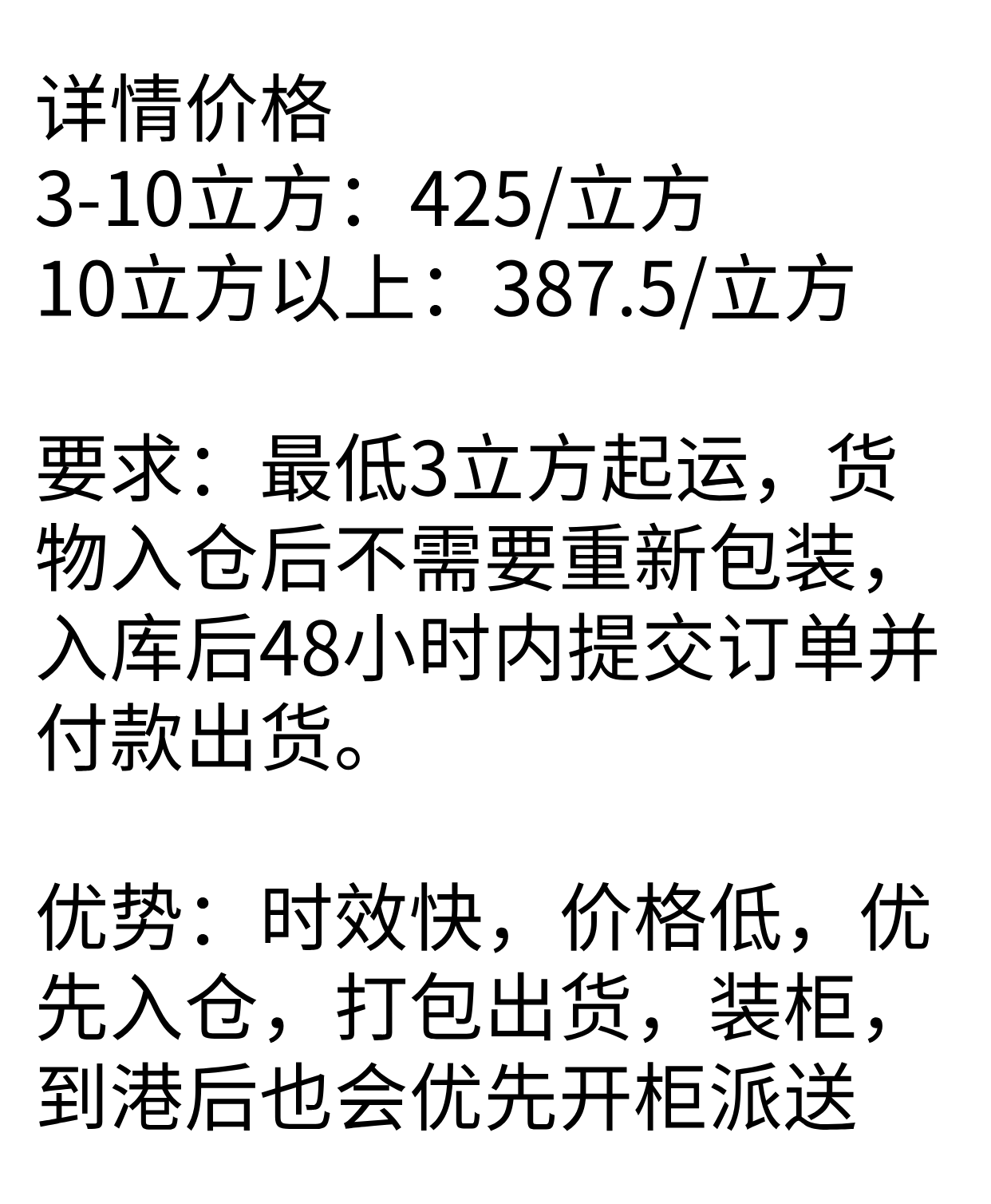 西马海运商业大货