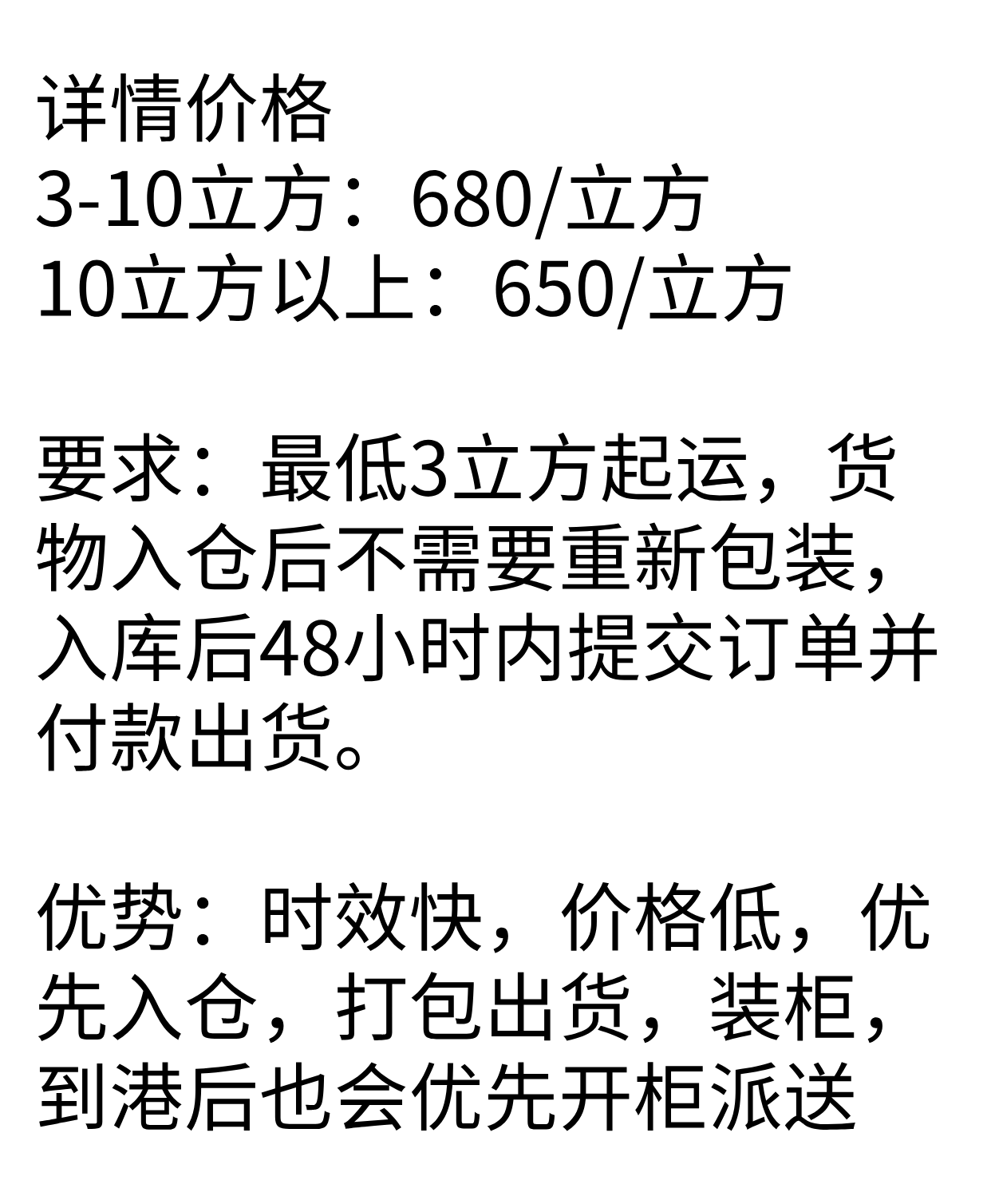 西马海运商业大货